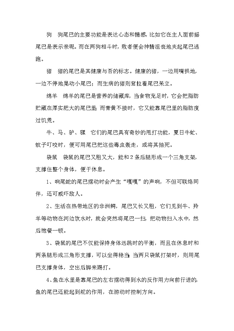 【核心素养】部编版语文一下 20《小壁虎借尾巴》课件+教案+音视频素材02