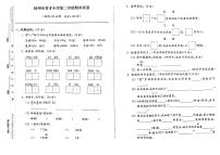 江苏省扬州市广陵区育才小学2022-2023学年一年级下学期期末检测语文试卷