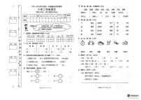 广东省东莞市长安中天小学2023-2024学年二年级上学期1月期末语文试题