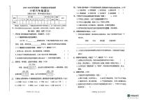 广东省东莞市长安中天小学2023-2024学年六年级上学期1月期末语文试题