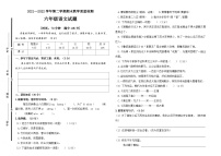 山东省聊城市阳谷县2021-2022学年六年级下学期期末三校联考语文试题