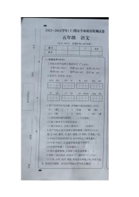 山东省聊城市阳谷县2023-2024学年五年级上学期期末语文试卷