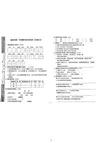 +部编版+-揭阳市语文二年级上学期期末试卷