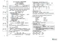 广东省东莞市长安中天小学2023-2024学年三年级上学期1月期末语文试题