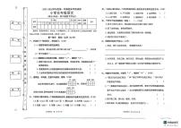 广东省东莞市长安中天小学2023-2024学年五年级上学期1月期末语文试题