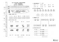 广东省东莞市长安中天小学2023-2024学年一年级上学期1月期末语文试题