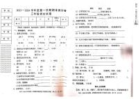 黑龙江省双鸭山市2023-2024年三年级上学期期末语文试题