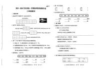 陕西省延安市2023-2024学年二年级上学期期末语文试卷