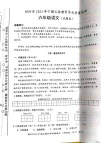 湖南省永州市祁阳市2023-2024学年六年级上学期期末考试语文试题