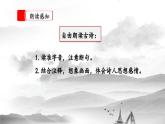 【核心素养】部编版小学语文六年级下册3《古诗三首》第二课时 课件+教案（含教学反思）