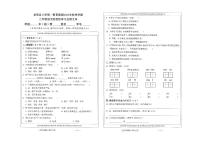 贵州省黔南布依族苗族自治州龙里县小学第一教育集团2023-2024学年三年级上学期期末模拟（一）语文试题