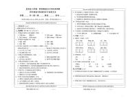 贵州省黔南布依族苗族自治州龙里县小学第一教育集团2023-2024学年四年级上学期期末模拟（一）语文试题