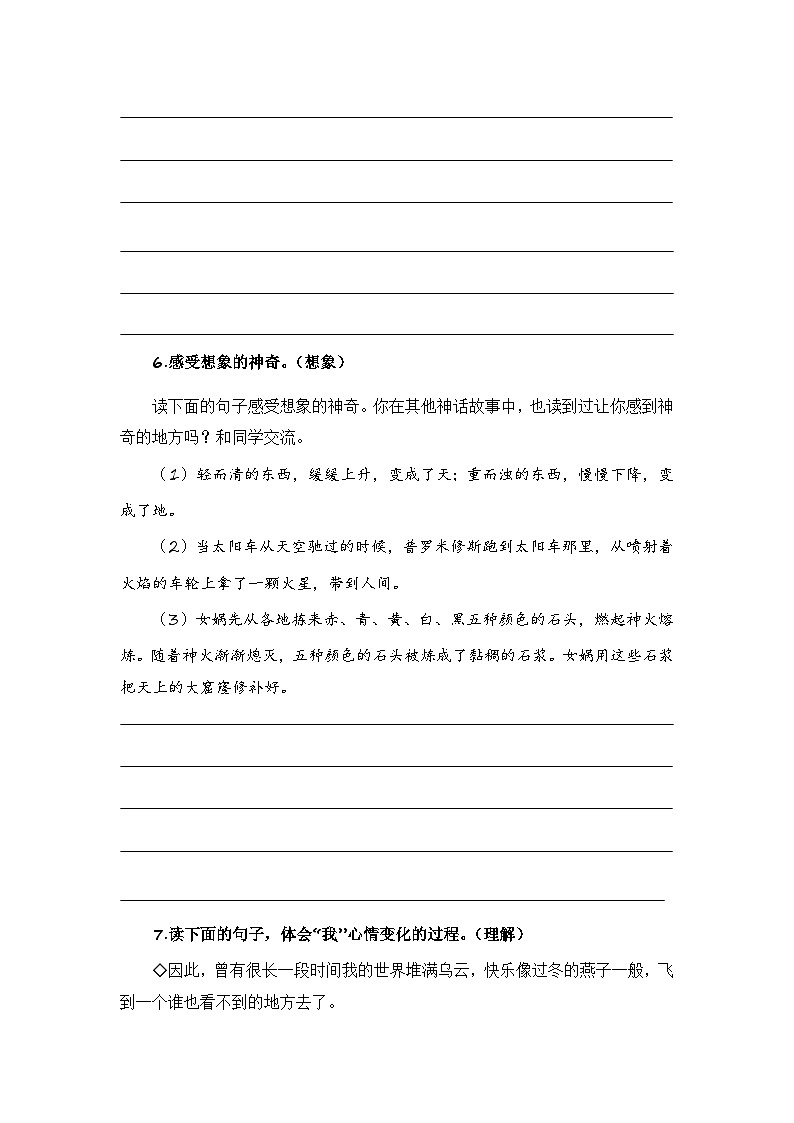 专题03 病句、修辞、说明方法、理解、排序-2023-2024学年四年级语文上册期末专项复习（统编版）03