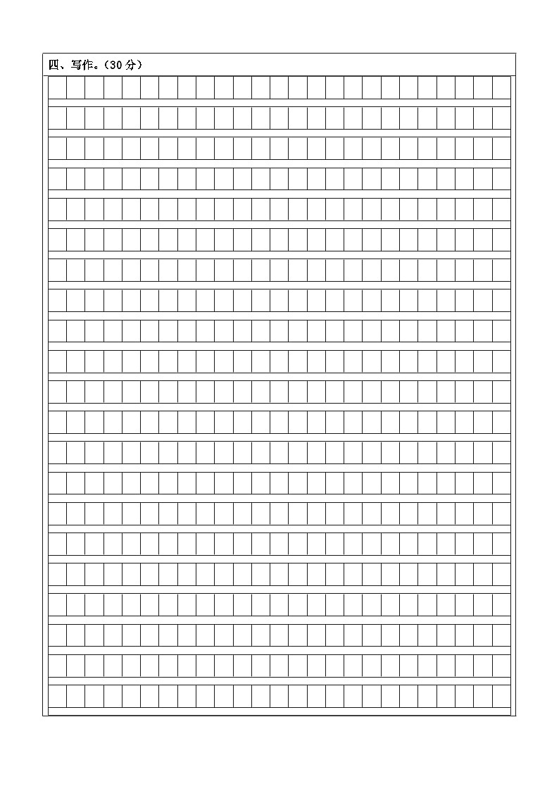 2023-2024学年五年级语文上册期末全真模拟提高卷（三）（统编版）A3版03
