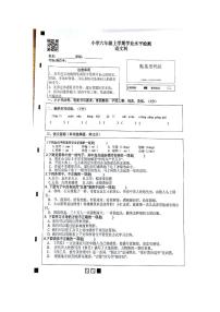 广东省肇庆市高要区2023-2024学年六年级上学期期末语文试卷