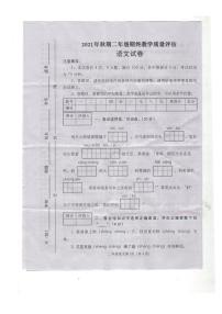 河南省商丘市民权县2021-2022学年二年级上学期期末语文试卷