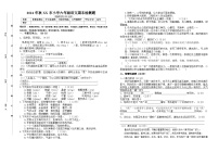 期末检测试卷（试题）2023-2024学年统编版语文六年级上册