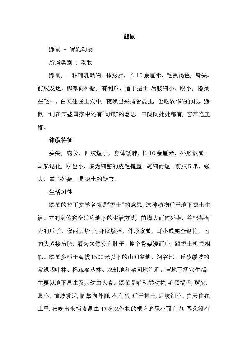 【核心素养】部编版语文二下 3《开满鲜花的小路》课件+教案+音视频素材01