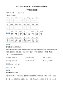 2022-2023学年山东省枣庄市山亭区部编版一年级下册期末考试语文试卷（解析版）