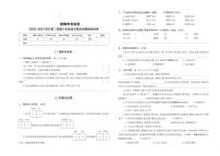 河南省安阳市北关区2020-2021学年六年级下学期期末质量抽测语文试卷