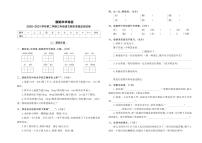 河南省濮阳市华龙区2020-2021学年三年级下学期期末质量监测语文试卷