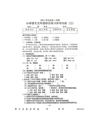 广东省广州市海珠区2021-2022学年五年级上学期第三次月考语文试卷