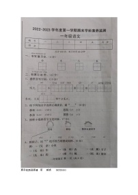 山西省忻州市河曲县2022-2023学年一年级上学期期末学科素养监测语文试卷