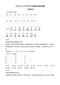 2022-2023学年江西省赣州市大余县部编版一年级下册期末考试语文试卷（解析版）