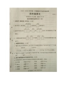 河北省廊坊市霸州市2023-2024学年四年级上学期1月期末语文试题