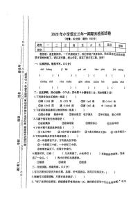 湖南省长沙市长沙县2020-2021学年三年级上学期期末语文试题