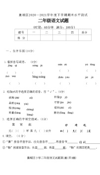 湖北省襄阳市襄城区2020-2021学年二年级下学期期末水平测试语文试题