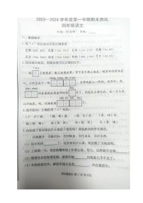 山东省烟台市海阳市2023-2024学年四年级上学期期末考试语文试题