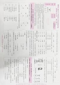 2023-2024北京朝阳六年级上学期语文期末题试卷+无答案