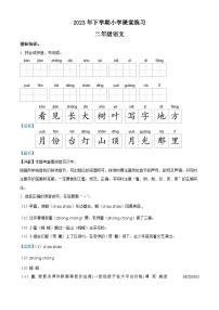 2023-2024学年湖南省娄底市涟源市部编版二年级上册期末考试语文试卷