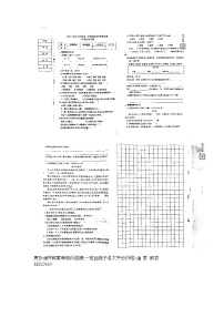 辽宁省葫芦岛市绥中县2023-2024学年三年级上学期1月期末语文试题