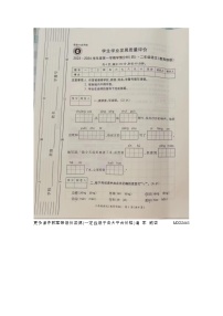 陕西省汉中市西乡县沙河星火村小学2023-2024学年二年级上学期期末语文试题