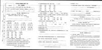 甘肃省陇南市礼县2023-2024学年五年级上学期期末考试语文试题