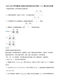 11，2022-2023学年黑龙江省哈尔滨市道外区部编版五年级上册期末考试语文试卷