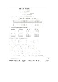 28，山东省济南市2022-2023学年三年级上学期期末语文试题