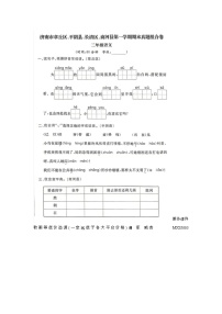 29，山东省济南市章丘区、平阴县、长清区、商河县2022-2023学年二年级上学期期末语文试题