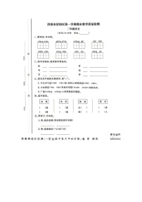 30，山东省济南市济阳区2022-2023学年二年级上学期期末语文试题