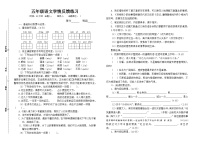 35，江苏省盐城市东台市2022-2023学年五年级上学期期中语文试卷