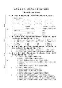 41，江苏省盐城市亭湖区实验小学2022-2023学年五年级上学期期中语文试卷