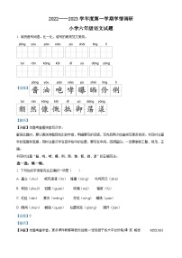 2022-2023学年山东省济宁市金乡县部编版六年级上册期末考试语文试卷