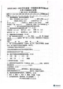 河北省沧州市河间市2022-2023学年三年级上学期期末语文试卷