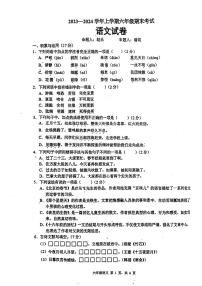 吉林省长春市宽城区第七十二中学2023-2024学年六年级上学期期末语文试题