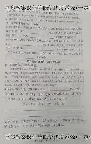 辽宁省沈阳市沈河区2023-2024学年四年级上学期期末语文试卷02