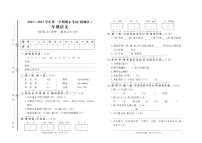 山东省德州市德城区2022-2023学年一年级上学期期末考试语文试题