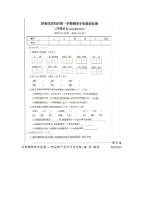 山东省济南市济阳区2022-2023学年三年级上学期期末语文试题