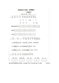 山东省济南市历下区2022-2023学年一年级上学期期末语文试题